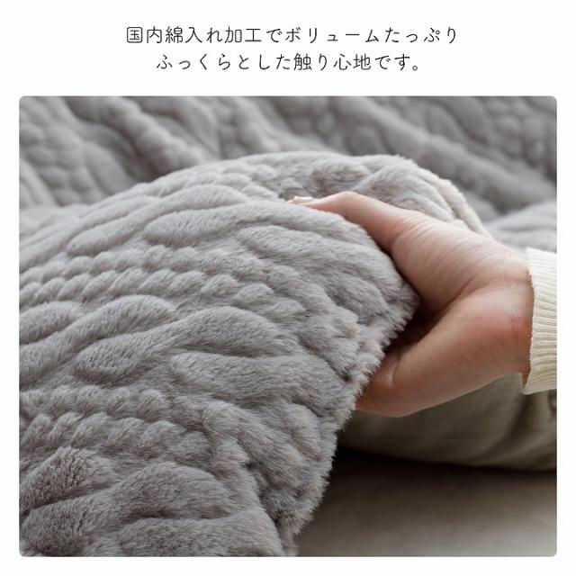 こたつ布団 長方形 約205×285cm 「 こたつ掛け布団 ローラ 」 大判 洗える ラビットファー調 日本製 イケヒコ 厚掛け こたつぶとん 4尺 洗える こたつ掛布団 炬燵 おしゃれ_1