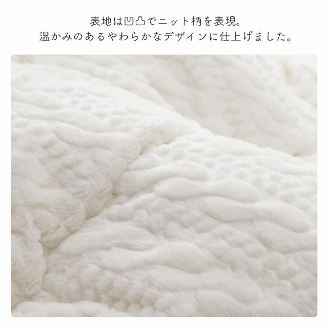 こたつ布団 長方形 約205×285cm 「 こたつ掛け布団 ローラ 」 大判 洗える ラビットファー調 日本製 イケヒコ 厚掛け こたつぶとん 4尺 洗える こたつ掛布団 炬燵 おしゃれ_4