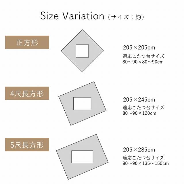 こたつ布団 長方形 約205×285cm 「 こたつ掛け布団 ローラ 」 大判
