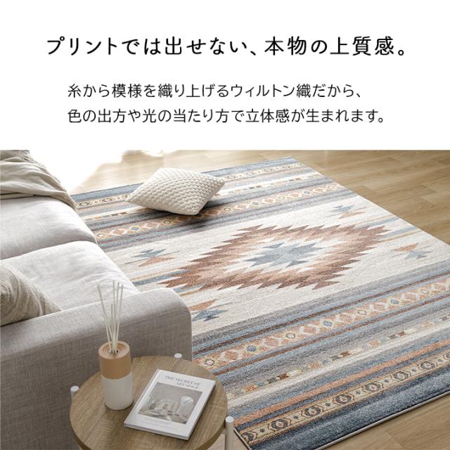 ラグ カーペット ウィルトン マット 「 ルビス 」 200×250cm 約3畳 ウィルトン織 ルームマット おしゃれ 北欧 絨毯 一人暮らし 新生活 オールシーズン リビング 柔らかい ふんわり_1