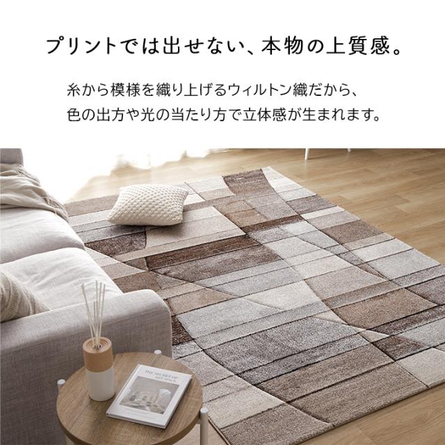 引っ敷き 引っ敷き ウィルトンカーペット つや消し 「 ビューネイ 」 200×250糎 約3畳 ウィルトンカーペット織 御部屋つや消し 格好のいい 北欧 引っ敷き 一人暮らし 新生きて行く オール時季 リビング パステル色の ふんわり