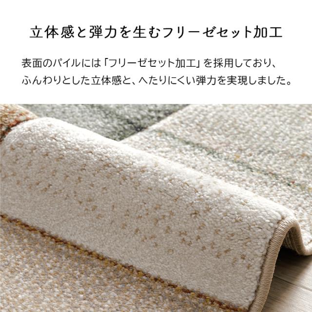 引っ敷き 引っ敷き ウィルトンカーペット つや消し 「 ビューネイ 」 200×250糎 約3畳 ウィルトンカーペット織 御部屋つや消し 格好のいい 北欧 引っ敷き 一人暮らし 新生きて行く オール時季 リビング パステル色の ふんわり