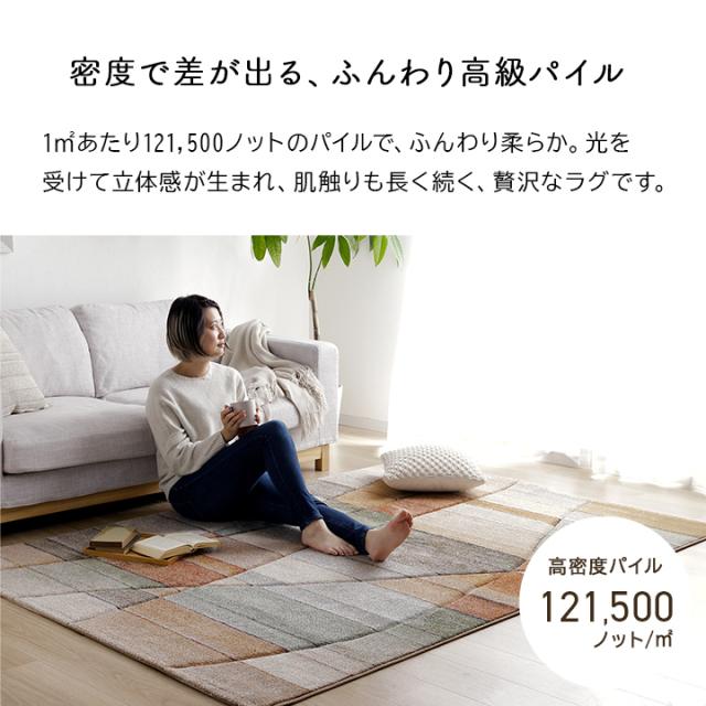 引っ敷き 引っ敷き ウィルトンカーペット つや消し 「 ビューネイ 」 200×250糎 約3畳 ウィルトンカーペット織 御部屋つや消し 格好のいい 北欧 引っ敷き 一人暮らし 新生きて行く オール時季 リビング パステル色の ふんわり