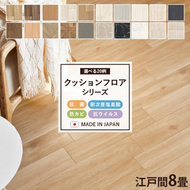 防水撥水抗菌フローリング調 クッションフロア 江戸間8畳 ワイドプラム クッションフロア 江戸間8畳 ダークオーク 防水 撥水 抗菌 防炎 防カビ