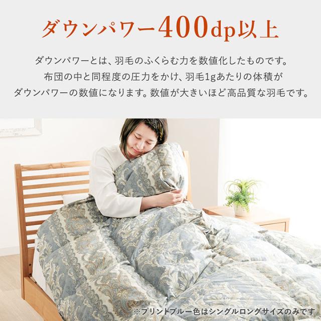 羽毛布団 羽毛掛けふとん 150×210cm シングルサイズ 1.3kg 【公式通販】