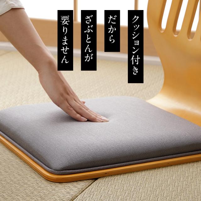 和座椅子 クッション付き 和風 「クッション付き和座椅子 PY-307BS 同色2脚セット」 ナチュラル ブラウン 和 木製 2脚セット 和室 旅館 宴会場 座いす こたつ 業務用_3