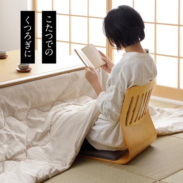 和座椅子 クッション付き 和風 「クッション付き和座椅子 PY-307BS 同色2脚セット」 ナチュラル ブラウン 和 木製 2脚セット 和室 旅館 宴会場 座いす こたつ 業務用_4