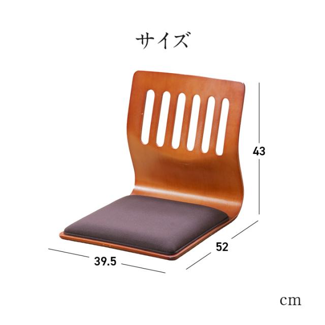 和座椅子 クッション付き 和風 「クッション付き和座椅子 PY-307BS 同色2脚セット」 ナチュラル ブラウン 和 木製 2脚セット 和室 旅館 宴会場 座いす こたつ 業務用_11