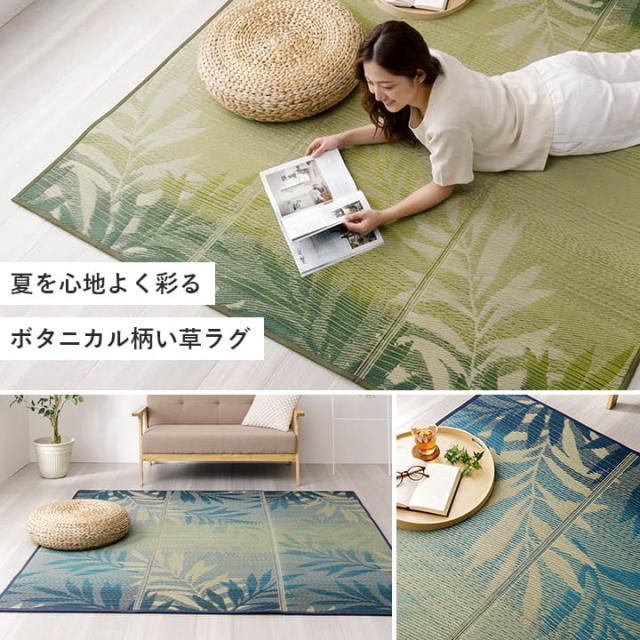 ござラグ ラグおしゃれ 夏用ラグ い草 カーペット ラグ い草 3畳 180