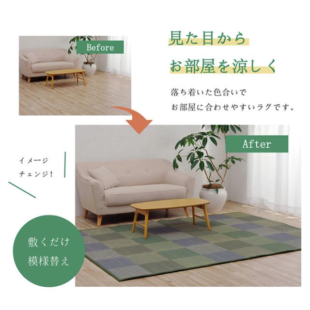 い草 引っ敷き 「 クレル 」 約190×300糎 4畳 引っ敷き 夏用 引っ敷き 引っ敷き 撥水 いぐさ イ草 読み合わせる 抗菌防臭 市松 透かし彫り 格好のいい ふっくら 防壁蝨目