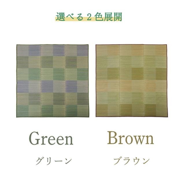 い草 引っ敷き 「 クレル 」 約190×300糎 4畳 引っ敷き 夏用 引っ敷き 引っ敷き 撥水 いぐさ イ草 読み合わせる 抗菌防臭 市松 透かし彫り 格好のいい ふっくら 防壁蝨目