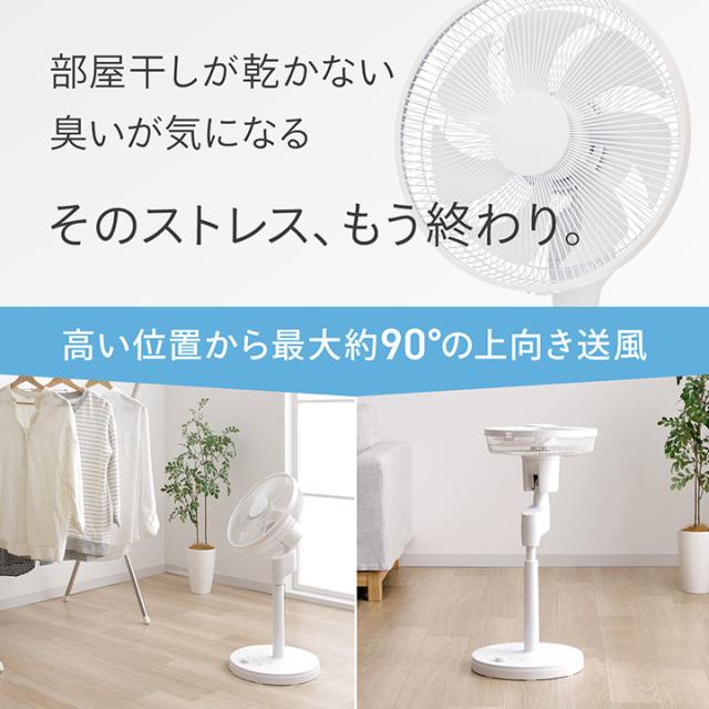 DCモーター リビングファン 扇風機 真上可能 静音 消音 約90度 上向き 自動切タイマー ダイヤル式風量調節 リモコン付き 空気循環 涼しい 省エネ_2