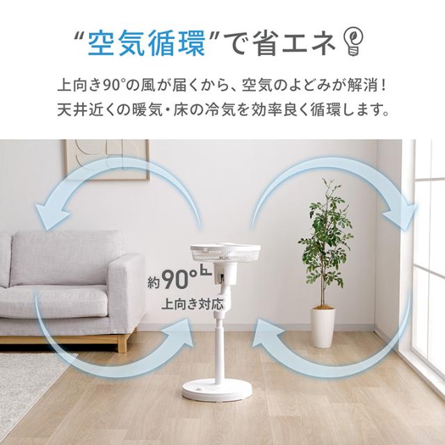 DCモーター リビングファン 扇風機 真上可能 静音 消音 約90度 上向き 自動切タイマー ダイヤル式風量調節 リモコン付き 空気循環 涼しい 省エネ_3