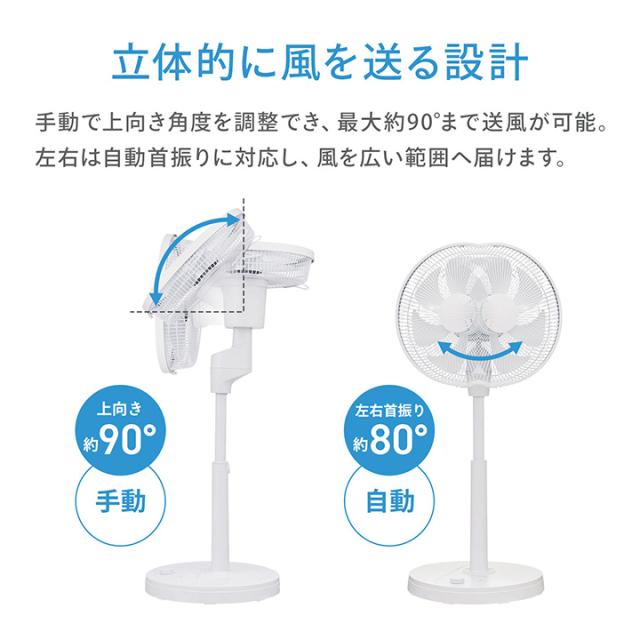 DCモーター リビングファン 扇風機 真上可能 静音 消音 約90度 上向き 自動切タイマー ダイヤル式風量調節 リモコン付き 空気循環 涼しい 省エネ_4