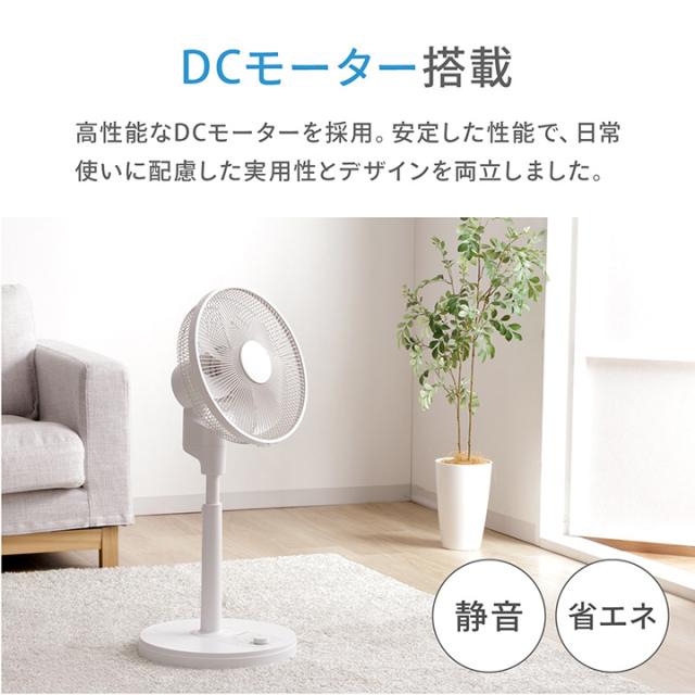 DCモーター リビングファン 扇風機 真上可能 静音 消音 約90度 上向き 自動切タイマー ダイヤル式風量調節 リモコン付き 空気循環 涼しい 省エネ_5