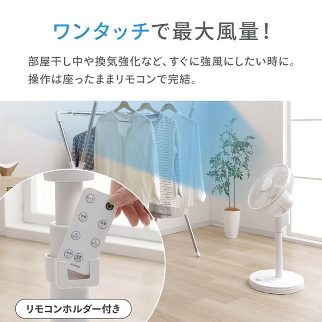 DCモーター リビングファン 扇風機 真上可能 静音 消音 約90度 上向き 自動切タイマー ダイヤル式風量調節 リモコン付き 空気循環 涼しい 省エネ_7