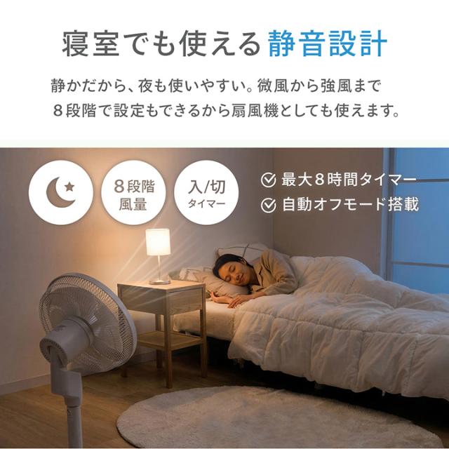 DCモーター リビングファン 扇風機 真上可能 静音 消音 約90度 上向き 自動切タイマー ダイヤル式風量調節 リモコン付き 空気循環 涼しい 省エネ_10