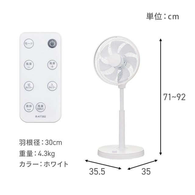 DCモーター リビングファン 扇風機 真上可能 静音 消音 約90度 上向き 自動切タイマー ダイヤル式風量調節 リモコン付き 空気循環 涼しい 省エネ_13