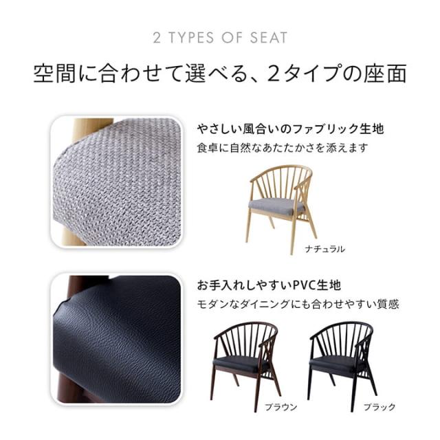 チェア ダイニングチェア 「 カルミア 」 約53×54×57cm 2脚 セット 椅子 肘付き 木製 ダイニング おしゃれ イス_1