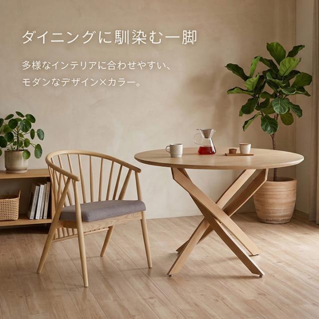 チェア ダイニングチェア 「 カルミア 」 約53×54×57cm 2脚 セット 椅子 肘付き 木製 ダイニング おしゃれ イス_2