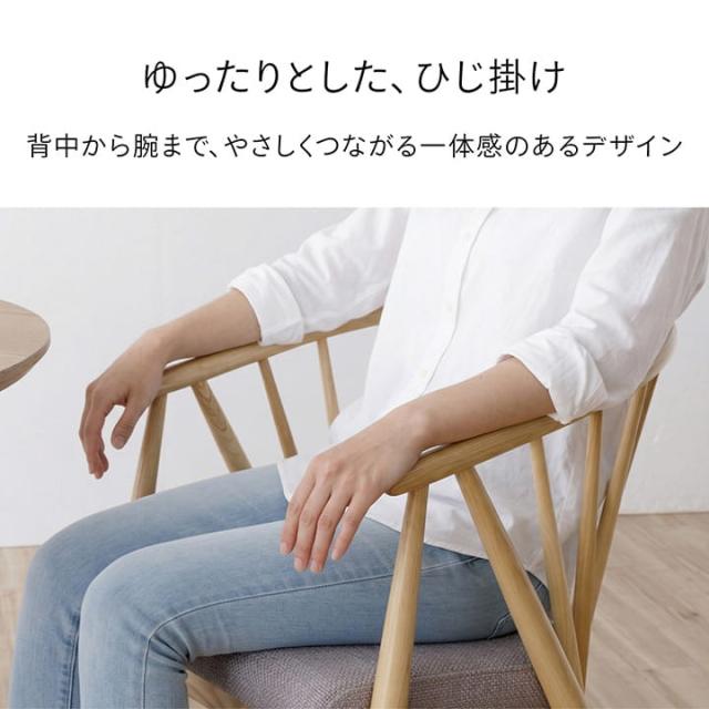 チェア ダイニングチェア 「 カルミア 」 約53×54×57cm 2脚 セット 椅子 肘付き 木製 ダイニング おしゃれ イス_6
