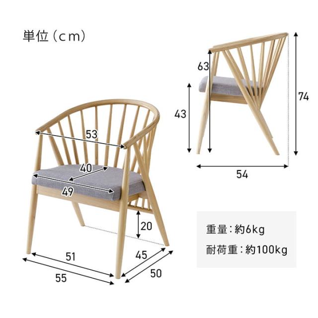 チェア ダイニングチェア 「 カルミア 」 約53×54×57cm 2脚 セット 椅子 肘付き 木製 ダイニング おしゃれ イス_13