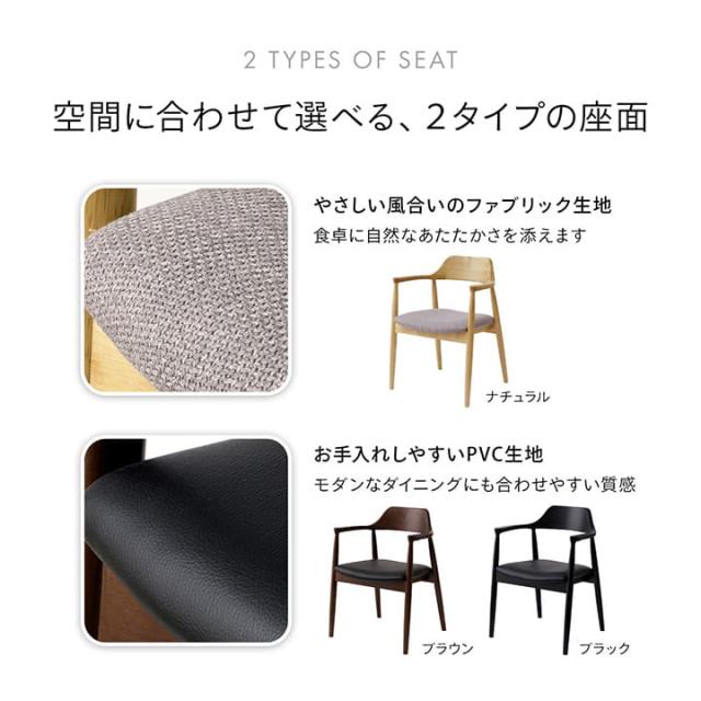 チェア ダインイングチェア 「 ペイル 」 約75×56×52cm 4脚 セット 椅子 食卓用椅子 ダイニング 家具 肘付き モダン おしゃれ_1