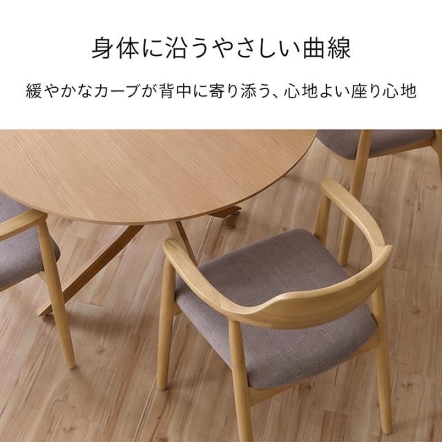 チェア ダインイングチェア 「 ペイル 」 約75×56×52cm 4脚 セット 椅子 食卓用椅子 ダイニング 家具 肘付き モダン おしゃれ_4