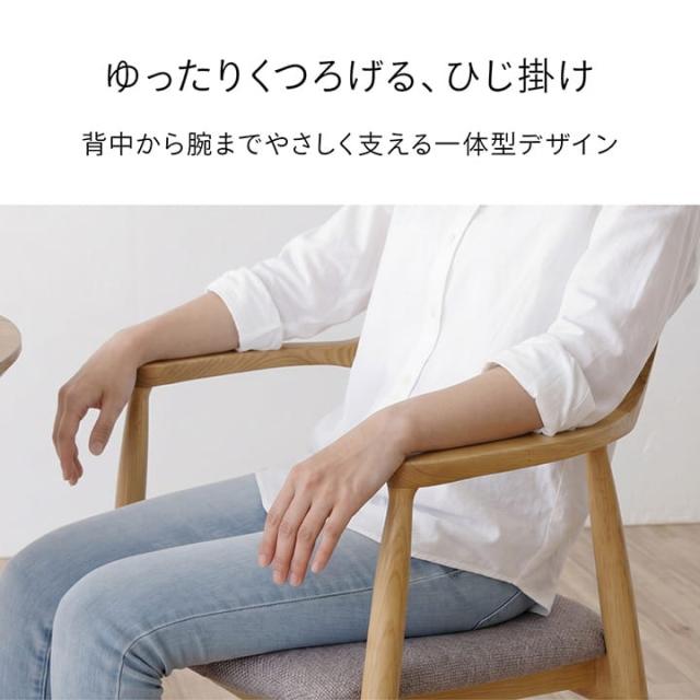 チェア ダインイングチェア 「 ペイル 」 約75×56×52cm 4脚 セット 椅子 食卓用椅子 ダイニング 家具 肘付き モダン おしゃれ_5
