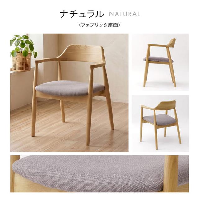 チェア ダインイングチェア 「 ペイル 」 約75×56×52cm 4脚 セット 椅子 食卓用椅子 ダイニング 家具 肘付き モダン おしゃれ_10