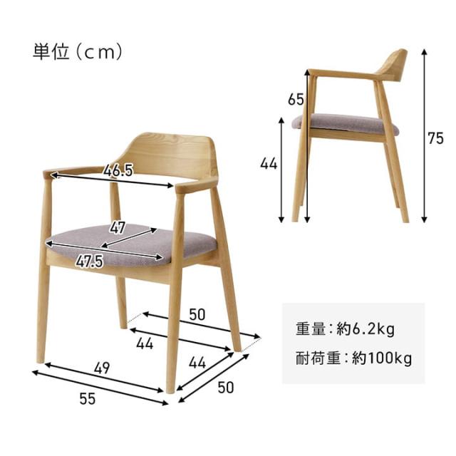 チェア ダインイングチェア 「 ペイル 」 約75×56×52cm 4脚 セット 椅子 食卓用椅子 ダイニング 家具 肘付き モダン おしゃれ_13