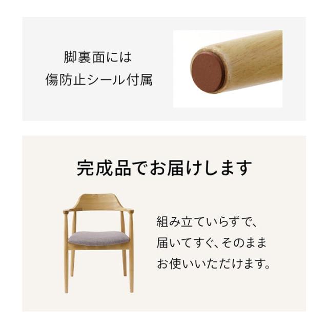 チェア ダインイングチェア 「 ペイル 」 約75×56×52cm 4脚 セット 椅子 食卓用椅子 ダイニング 家具 肘付き モダン おしゃれ_14