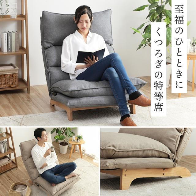 座椅 1人掛け ソファ リクライニング ソファ 幅75cm 7段階