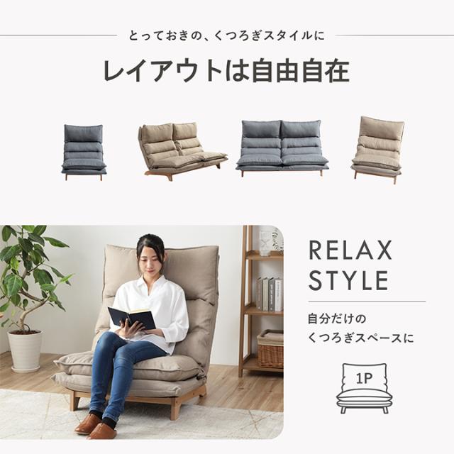 座椅子 リクライニング ソファー 1人用 ソファ リクライニングソファ 