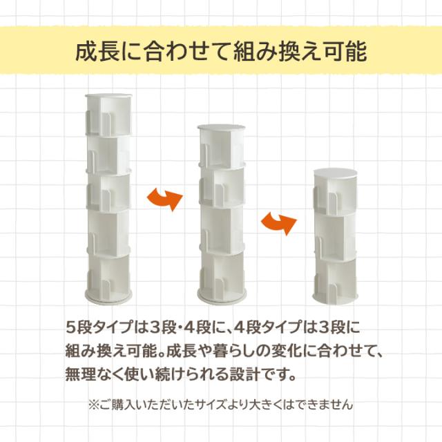 本棚 スリム 回転 おしゃれ 「 ラング 5段 」 回転式本棚 木製 収納棚 マガジンラック コミックラック 子ども部屋 漫画 絵本 本 新生活 一人暮らし 誕生日 プレゼント_7
