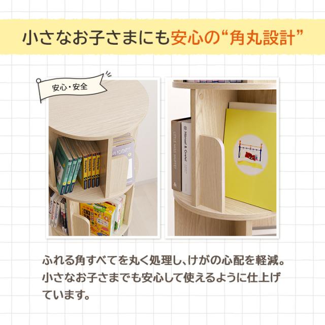 本棚 スリム 回転 おしゃれ 「 ラング 5段 」 回転式本棚 木製 収納棚 マガジンラック コミックラック 子ども部屋 漫画 絵本 本 新生活 一人暮らし 誕生日 プレゼント_8