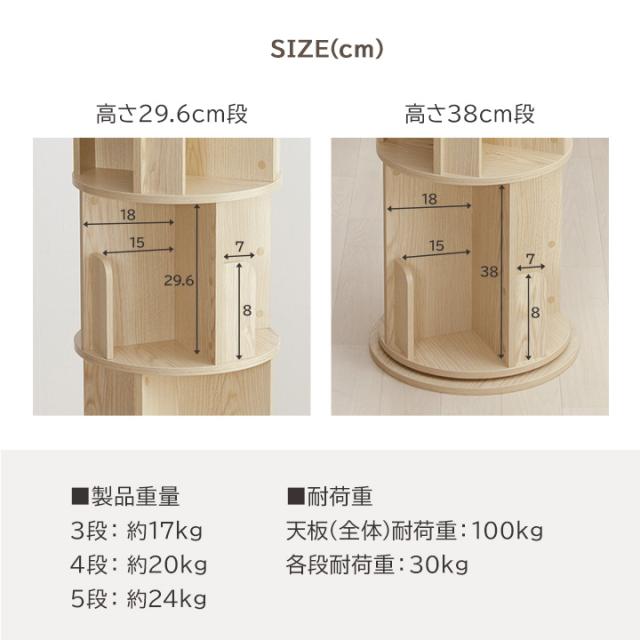 本棚 スリム 回転 おしゃれ 「 ラング 5段 」 回転式本棚 木製 収納棚 マガジンラック コミックラック 子ども部屋 漫画 絵本 本 新生活 一人暮らし 誕生日 プレゼント_14