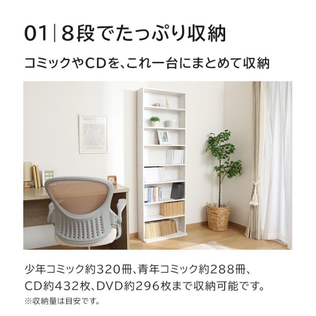 本棚 書棚 大容量 スリム書棚 幅60 高さ180 奥行22.5cm ハイタイプ ラック 収納 文庫本 コミック 書斎 リビング 新生活 家具 木目 おしゃれ オーク オークホワイト ナチュラル 木目_2