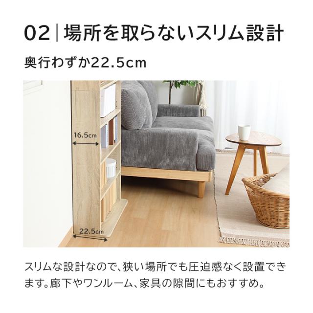 本棚 書棚 大容量 スリム書棚 幅60 高さ180 奥行22.5cm ハイタイプ ラック 収納 文庫本 コミック 書斎 リビング 新生活 家具 木目 おしゃれ オーク オークホワイト ナチュラル 木目_3