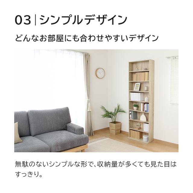 本棚 書棚 大容量 スリム書棚 幅60 高さ180 奥行22.5cm ハイタイプ ラック 収納 文庫本 コミック 書斎 リビング 新生活 家具 木目 おしゃれ オーク オークホワイト ナチュラル 木目_4
