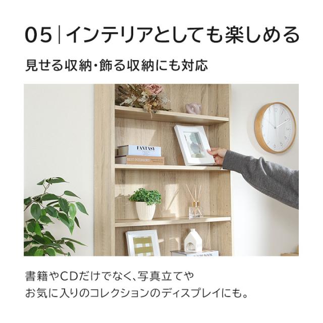 本棚 書棚 大容量 スリム書棚 幅60 高さ180 奥行22.5cm ハイタイプ ラック 収納 文庫本 コミック 書斎 リビング 新生活 家具 木目 おしゃれ オーク オークホワイト ナチュラル 木目_6
