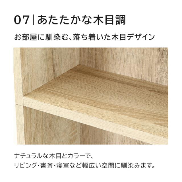 本棚 書棚 大容量 スリム書棚 幅60 高さ180 奥行22.5cm ハイタイプ ラック 収納 文庫本 コミック 書斎 リビング 新生活 家具 木目 おしゃれ オーク オークホワイト ナチュラル 木目_8