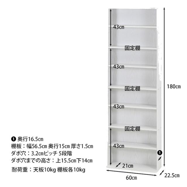 本棚 書棚 大容量 スリム書棚 幅60 高さ180 奥行22.5cm ハイタイプ ラック 収納 文庫本 コミック 書斎 リビング 新生活 家具 木目 おしゃれ オーク オークホワイト ナチュラル 木目_11