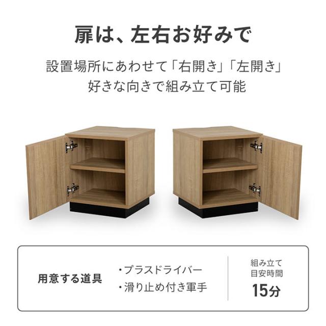 サイドテーブル 「 ダルマ 」 約35×35×40cm 組立 コンセント 収納 棚 木目 おしゃれ ベッドサイド 小物置き ソファ横_6