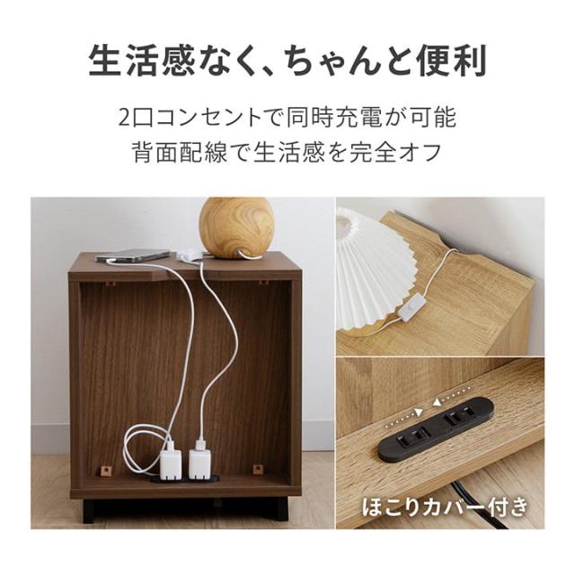 サイドテーブル 「 ダルマ 」 約35×35×40cm 組立 コンセント 収納 棚 木目 おしゃれ ベッドサイド 小物置き ソファ横_7