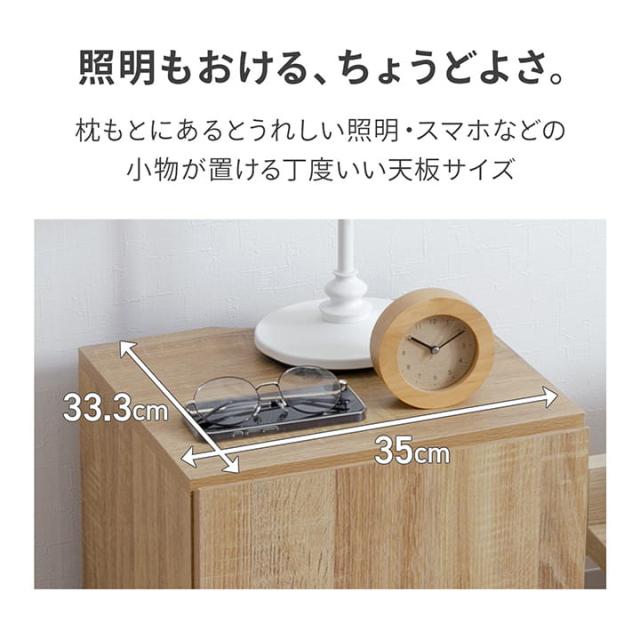 サイドテーブル 「 ダルマ 」 約35×35×40cm 組立 コンセント 収納 棚 木目 おしゃれ ベッドサイド 小物置き ソファ横_8