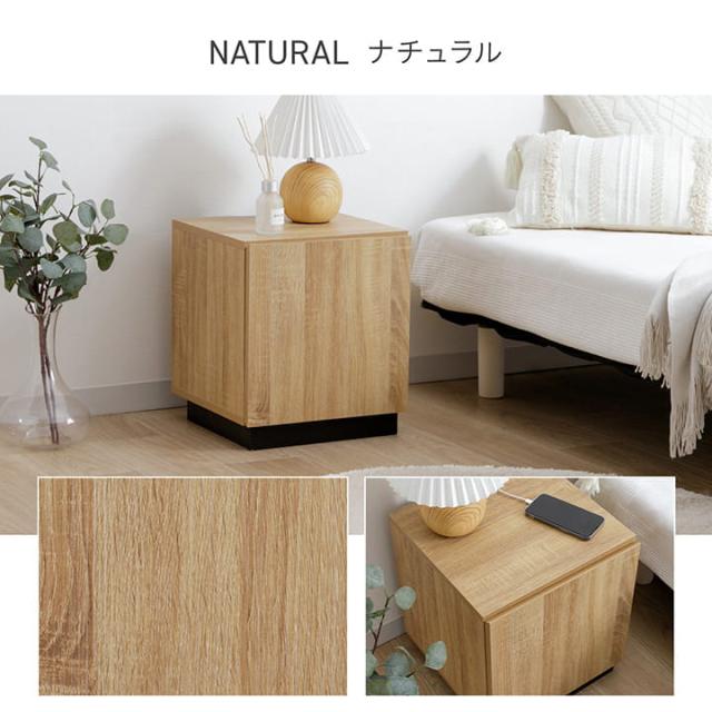 サイドテーブル 「 ダルマ 」 約35×35×40cm 組立 コンセント 収納 棚 木目 おしゃれ ベッドサイド 小物置き ソファ横_10