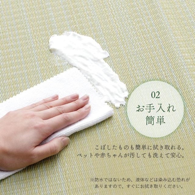 ラグ 夏 ござ 洗える 本間10畳 ラグ 日本製 夏用 夏ラグ 「 レウィル 」 ラグマット おしゃれ 洗えるカーペット 夏 い草風 い草調 和室 ペット ゴザ_5