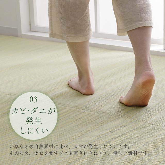 ラグ 夏 ござ 洗える 本間10畳 ラグ 日本製 夏用 夏ラグ 「 レウィル 」 ラグマット おしゃれ 洗えるカーペット 夏 い草風 い草調 和室 ペット ゴザ_6