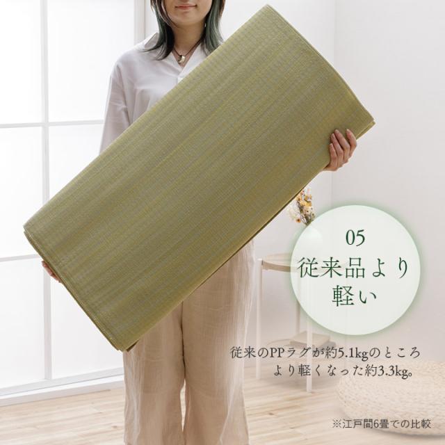 ラグ 夏 ござ 洗える 本間10畳 ラグ 日本製 夏用 夏ラグ 「 レウィル 」 ラグマット おしゃれ 洗えるカーペット 夏 い草風 い草調 和室 ペット ゴザ_8